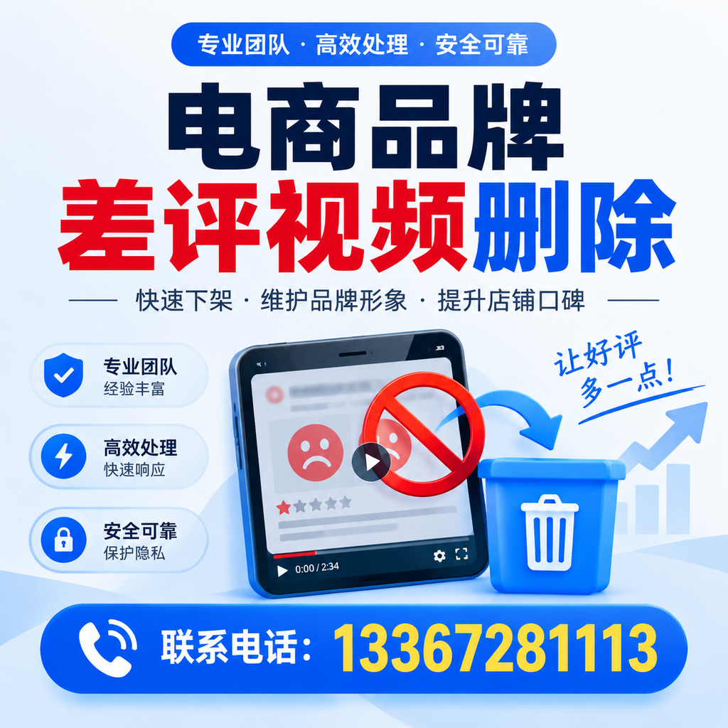 如何在凉山有效监控电商品牌差评视频?
