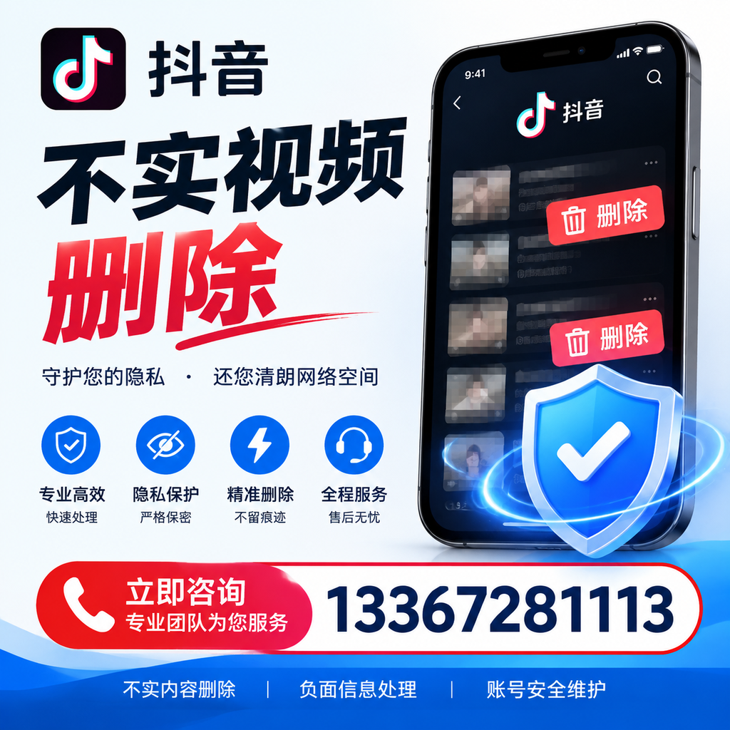 抖音不实视频删除流程详解，凉山用户的最佳实践